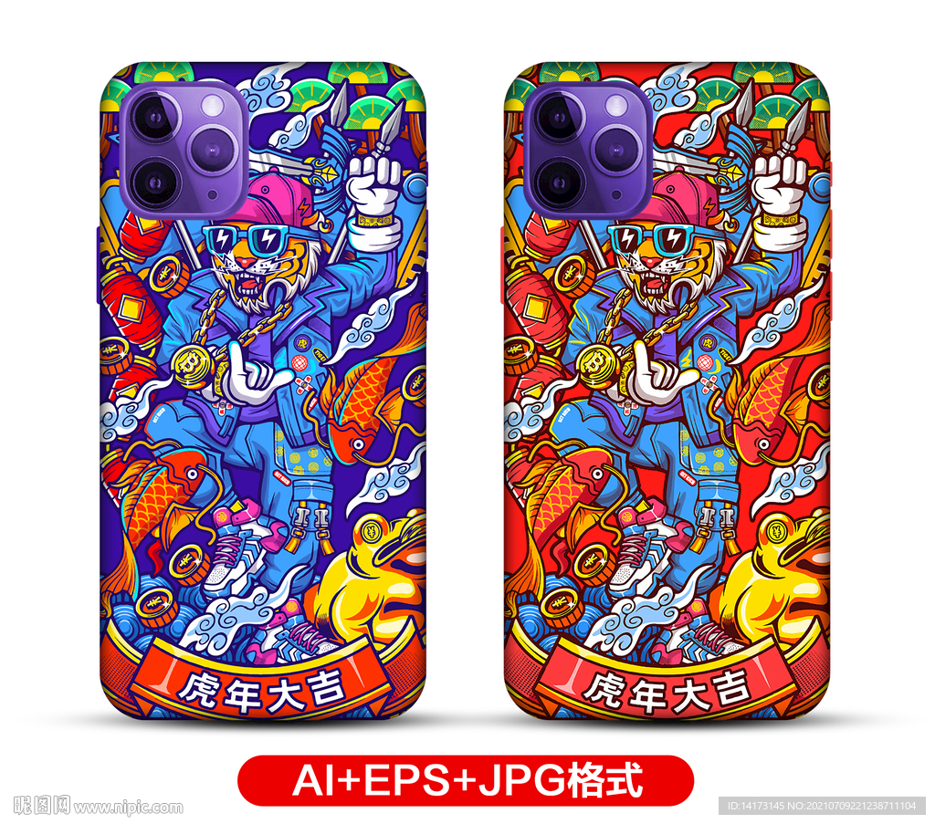 2022虎年大吉虎年手机壳