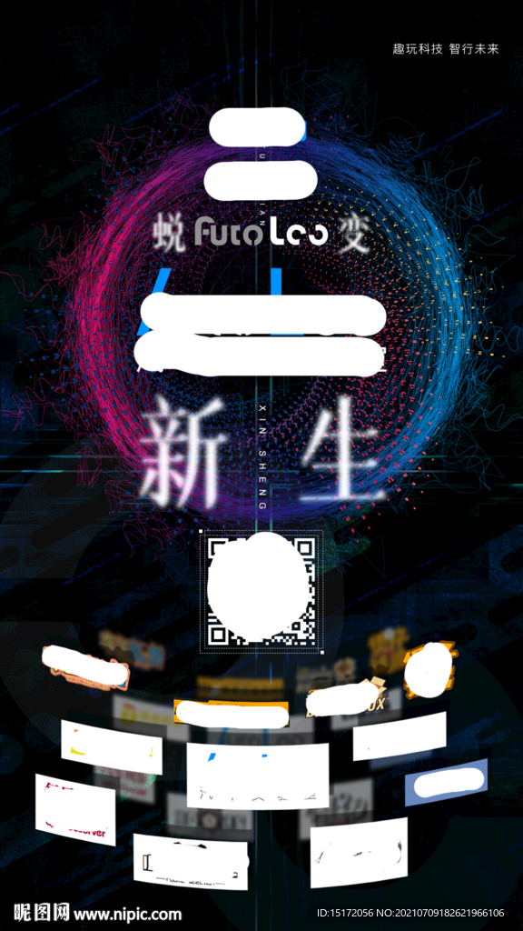 新版logo发行海报