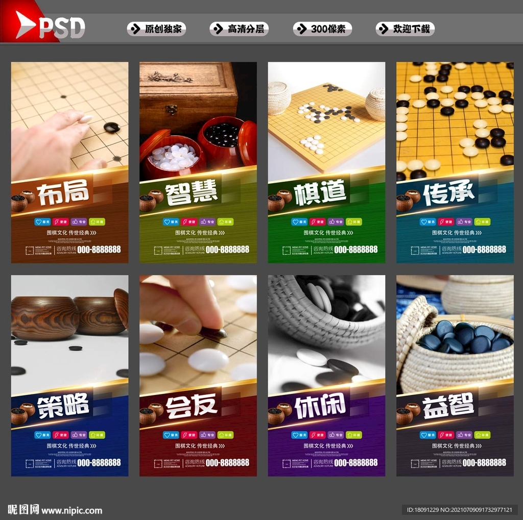 围棋