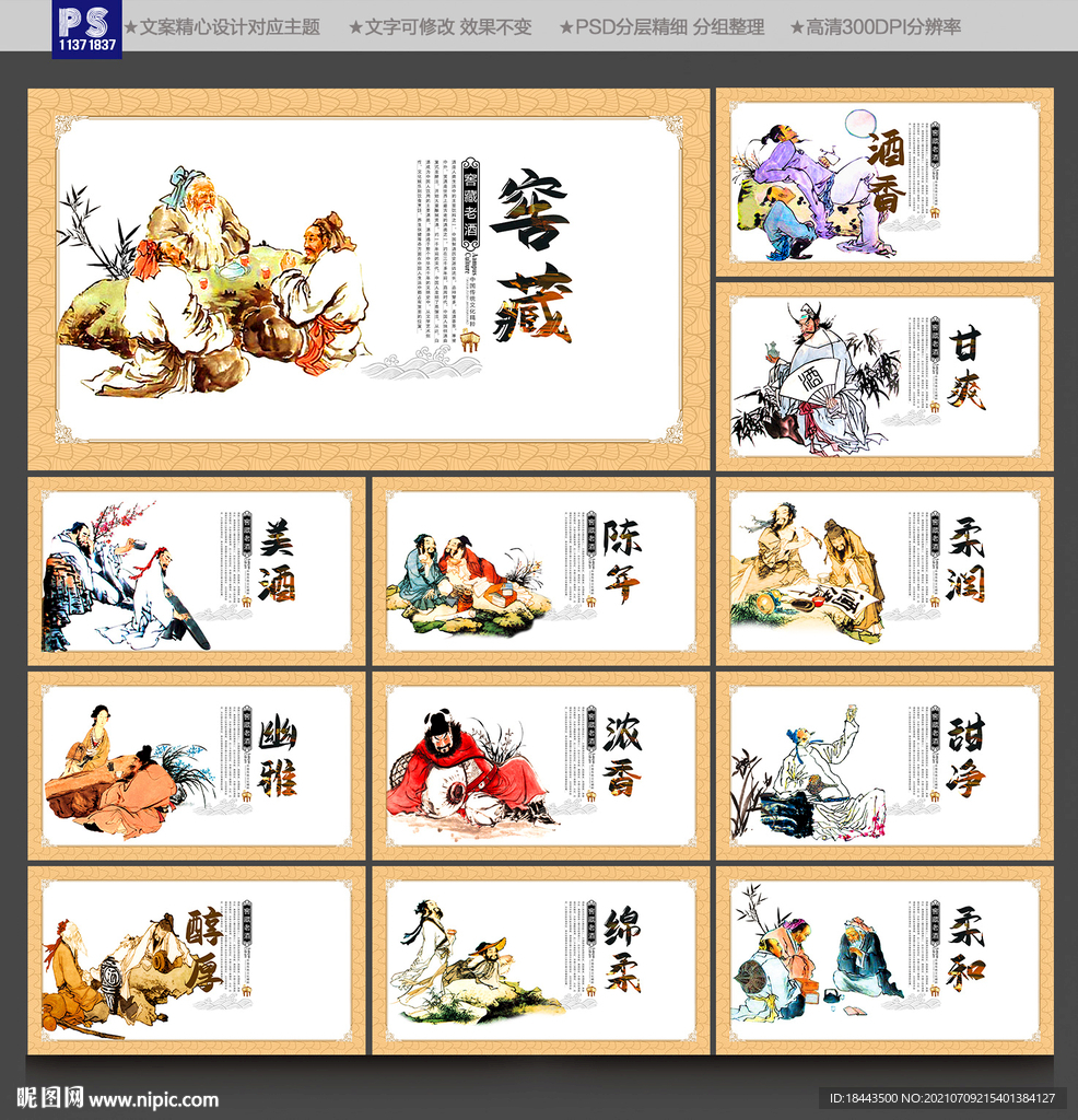 白酒