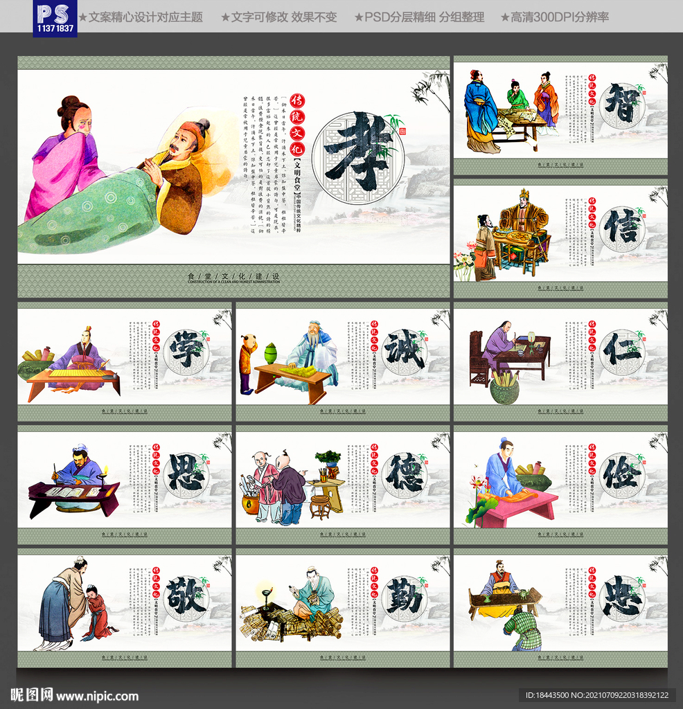 传统文化