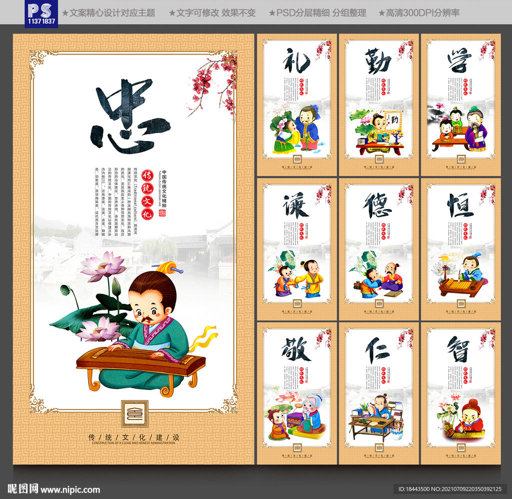 传统文化