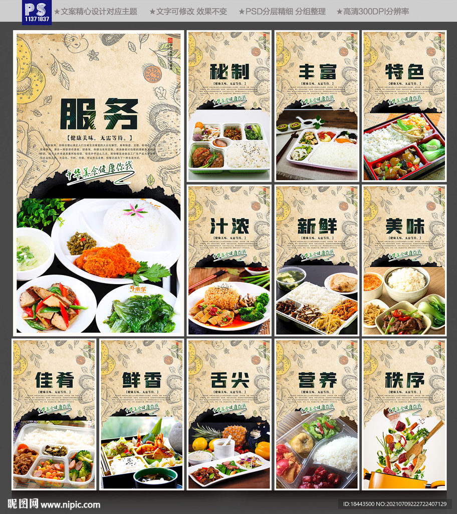 盒饭