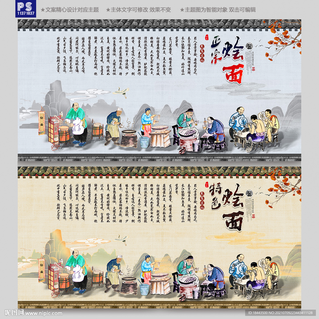 烩面