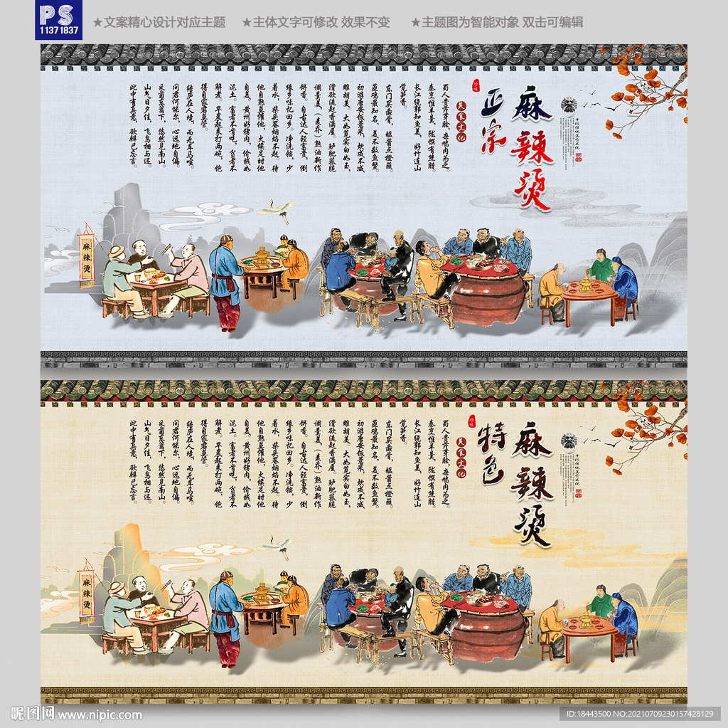 麻辣烫