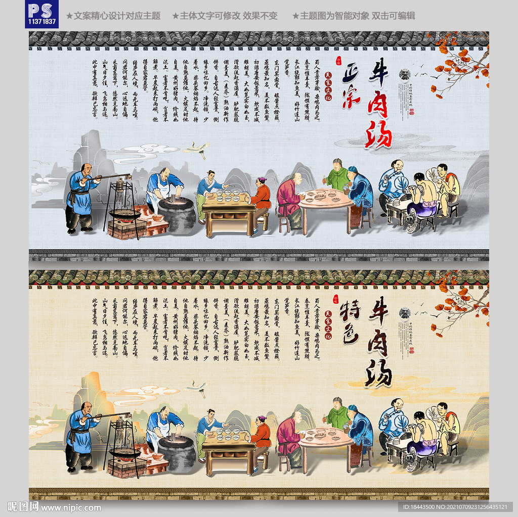 牛肉汤装饰画
