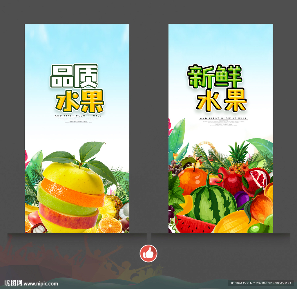 水果