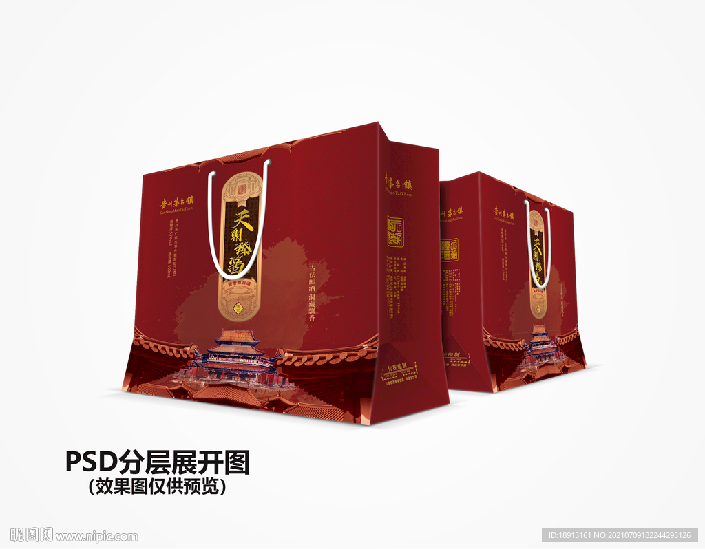 酒手提袋