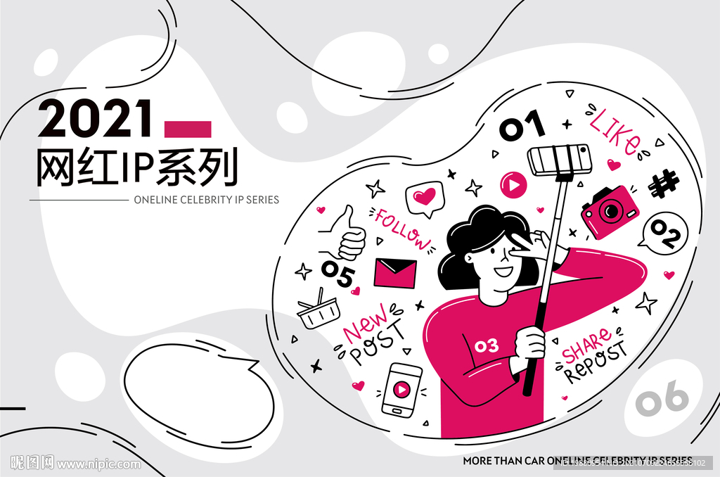 网红摄影展板