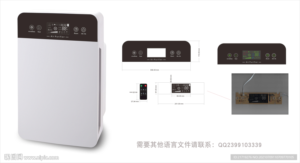 泰文空气净化器电脑板文件