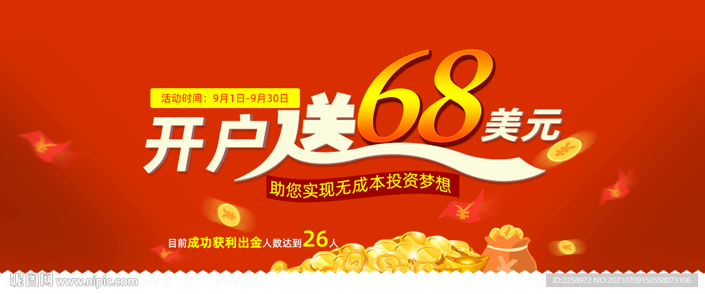 买就送海报