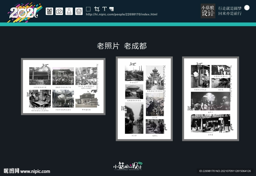 老照片展  怀旧照片 老街道 