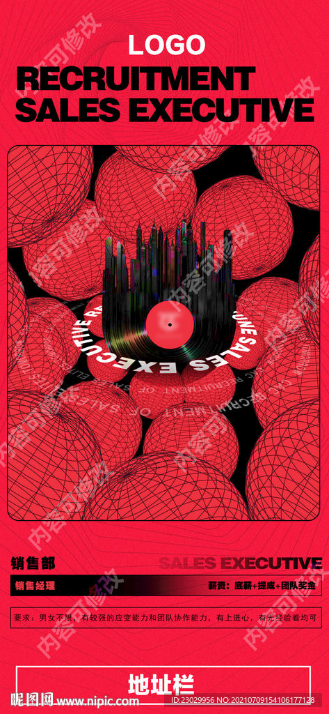 酒吧夜店招聘海报图片