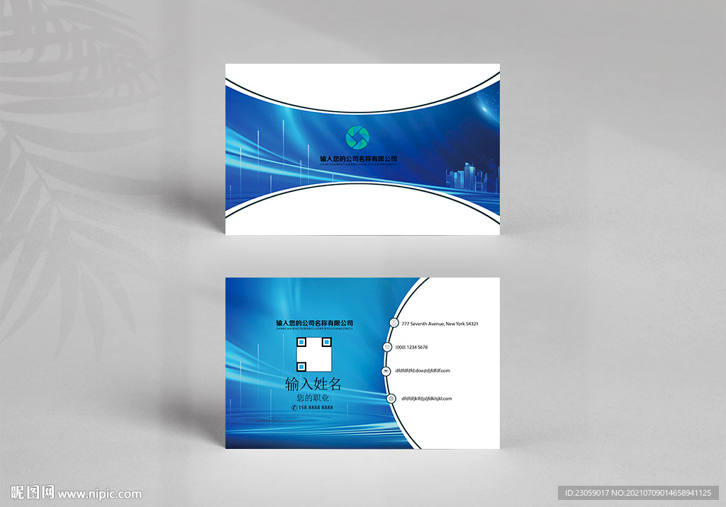 蓝色商务公司名片