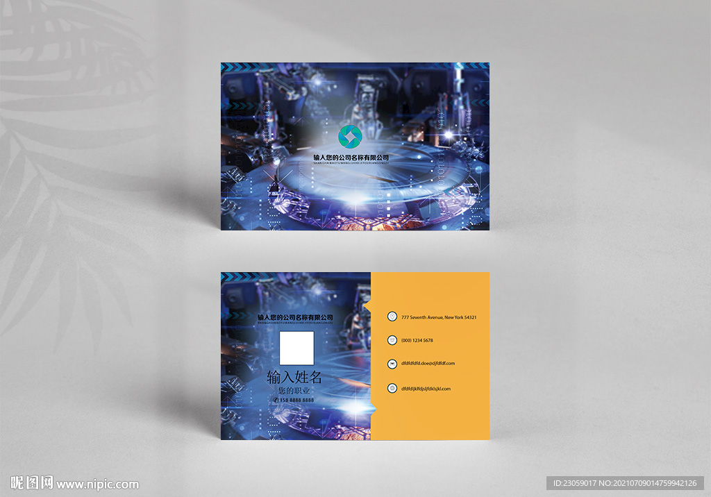 人工智能网络科技公司名片