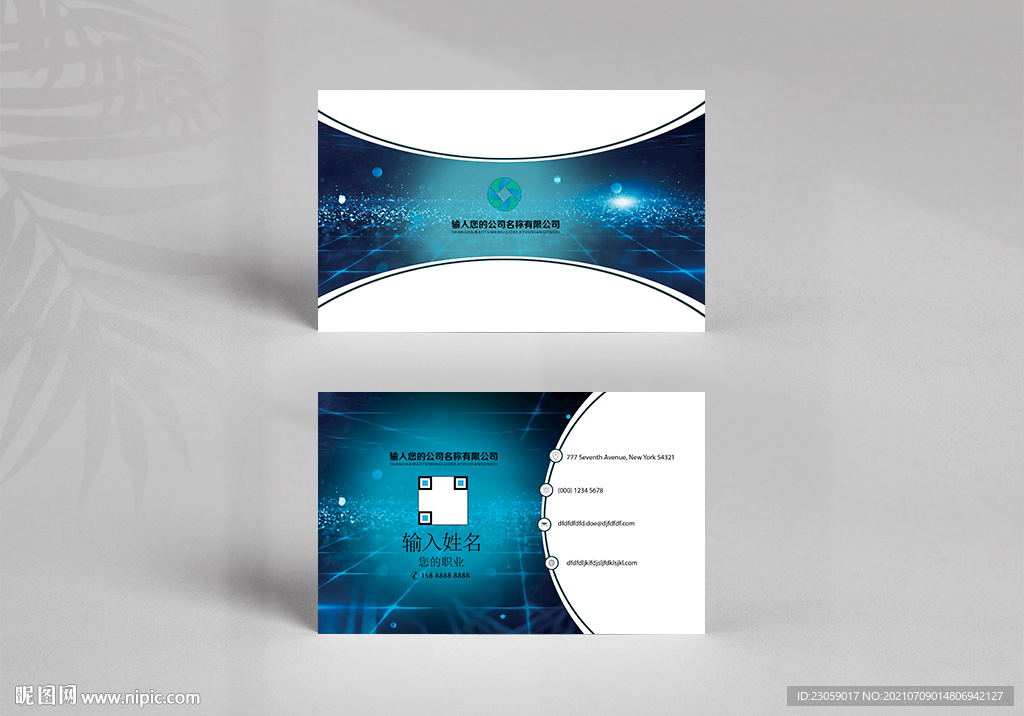 蓝色商务科技名片