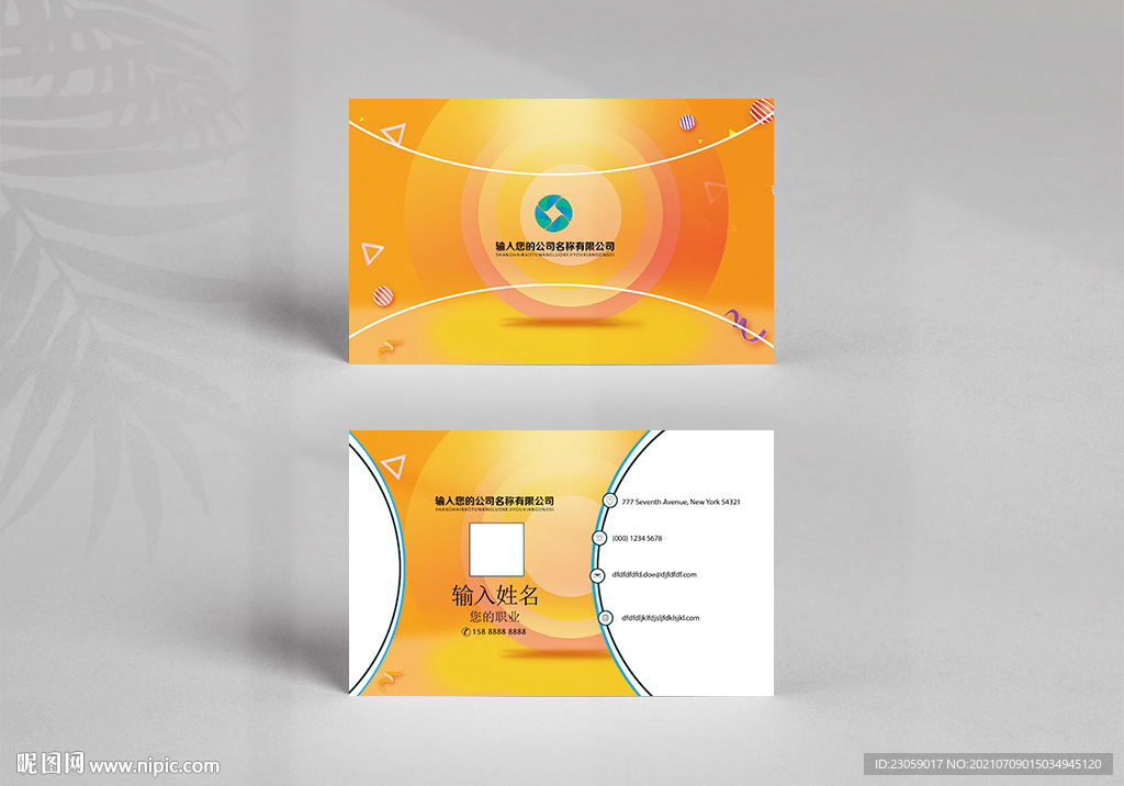 橙色名片