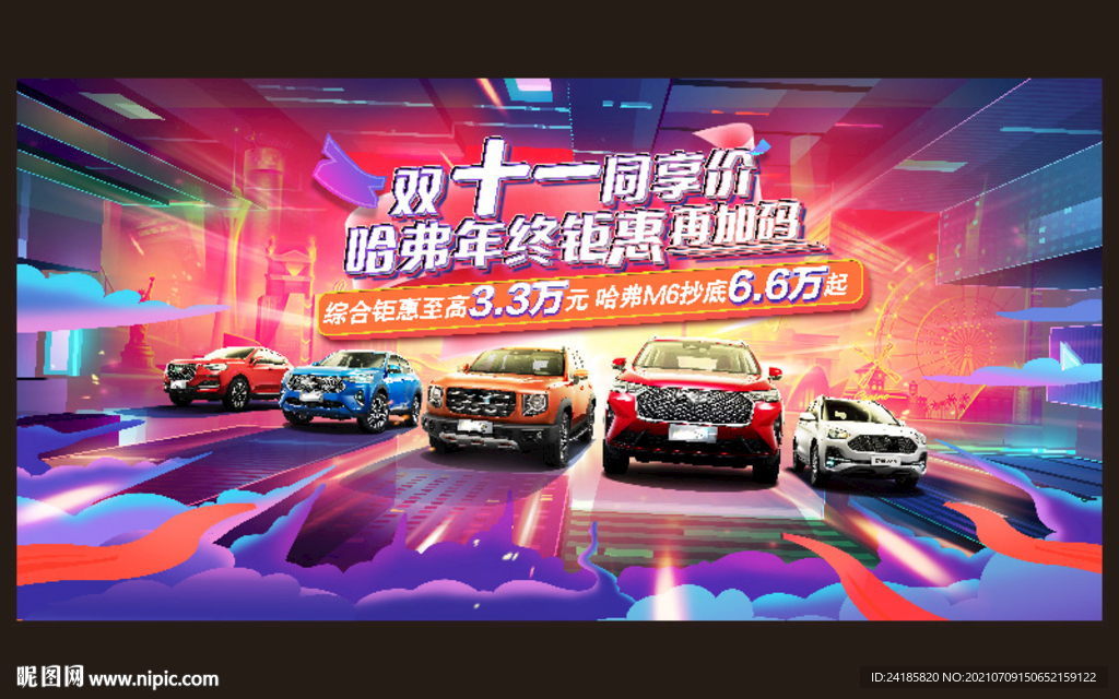 汽车