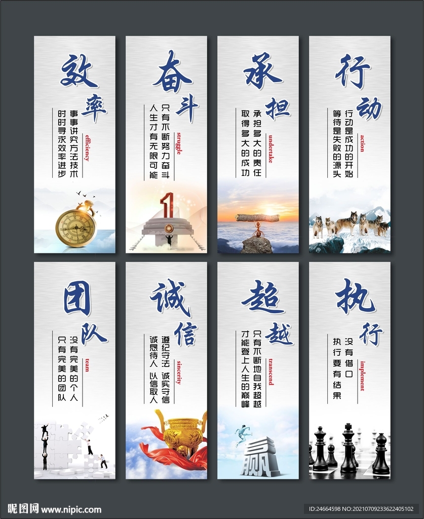 企业文化 励志标语
