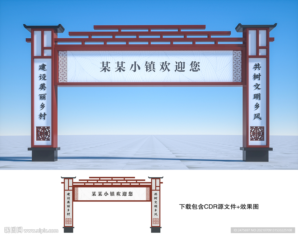 龙门架