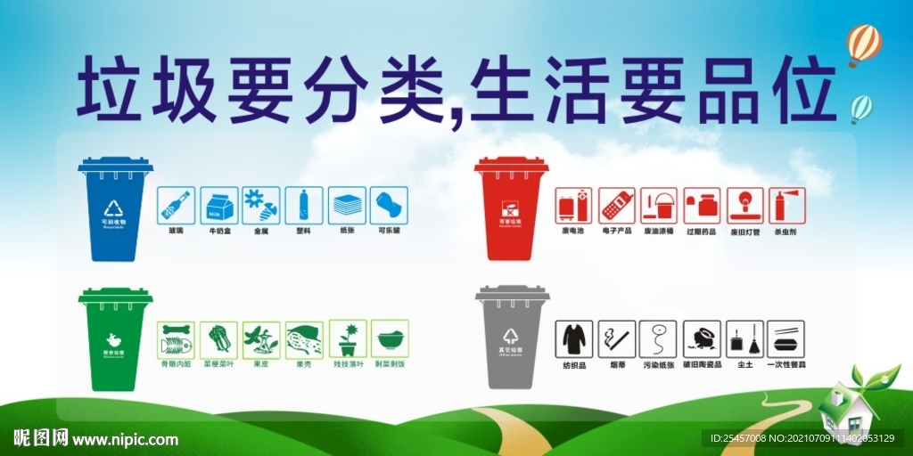 分分垃圾 