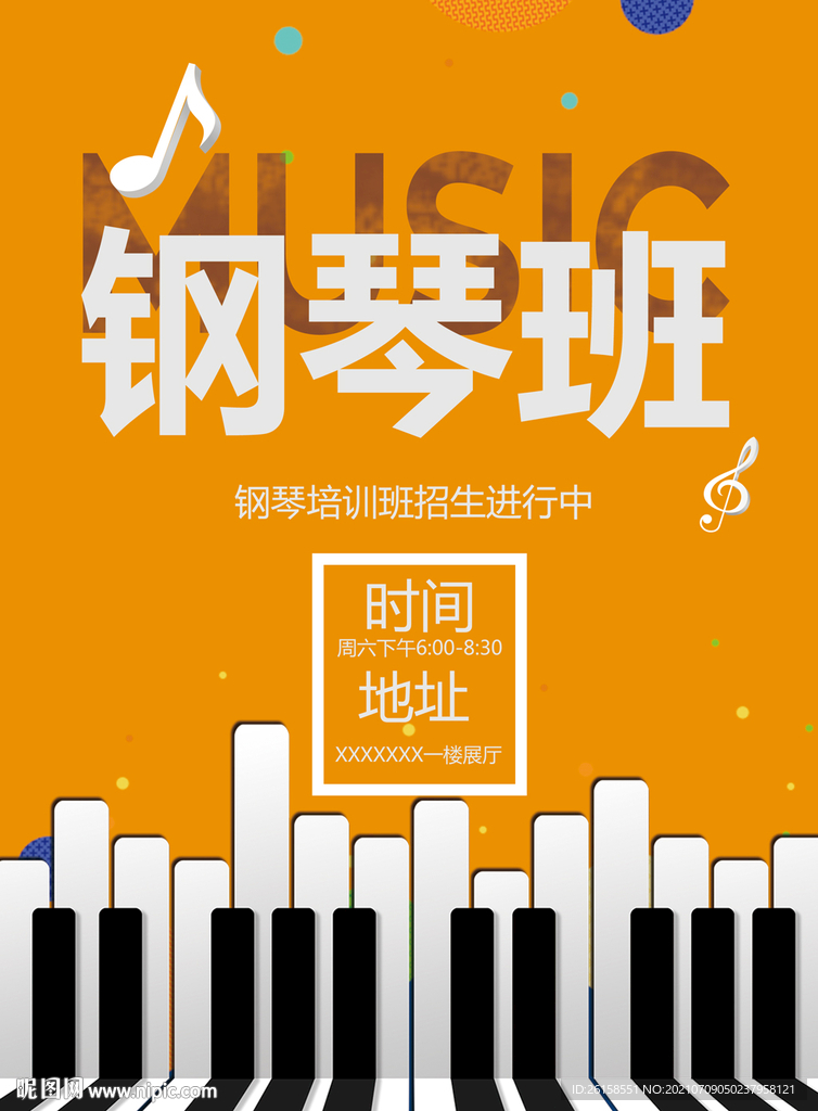 钢琴