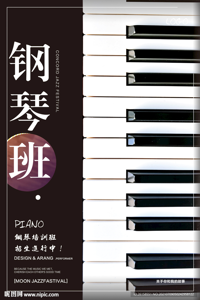 钢琴