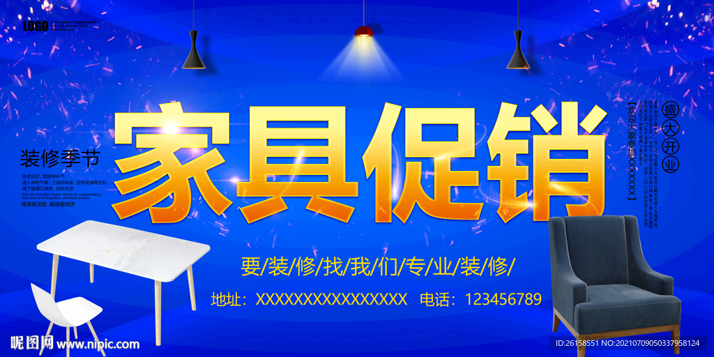 家具