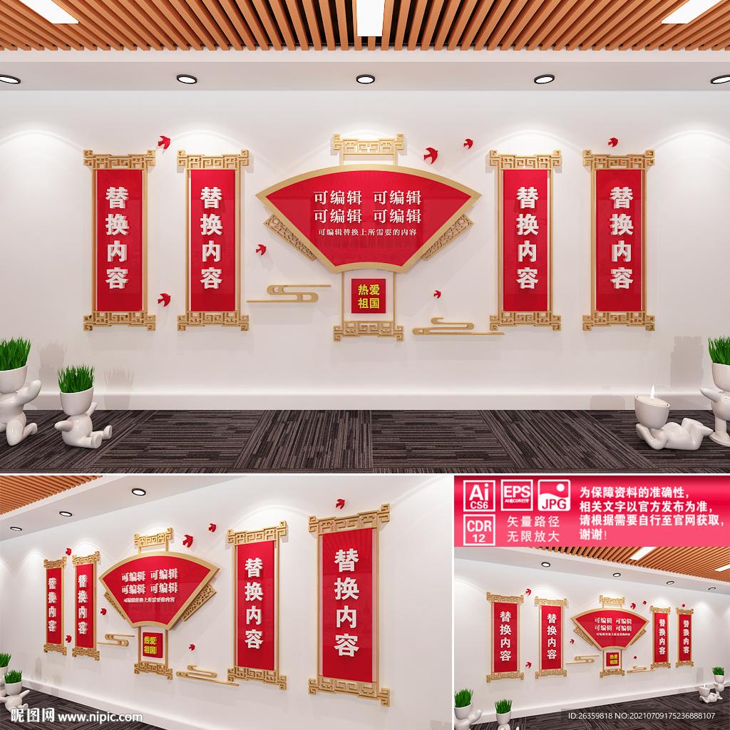红色文化墙