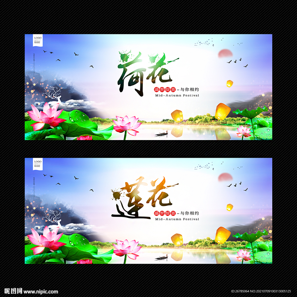 荷花