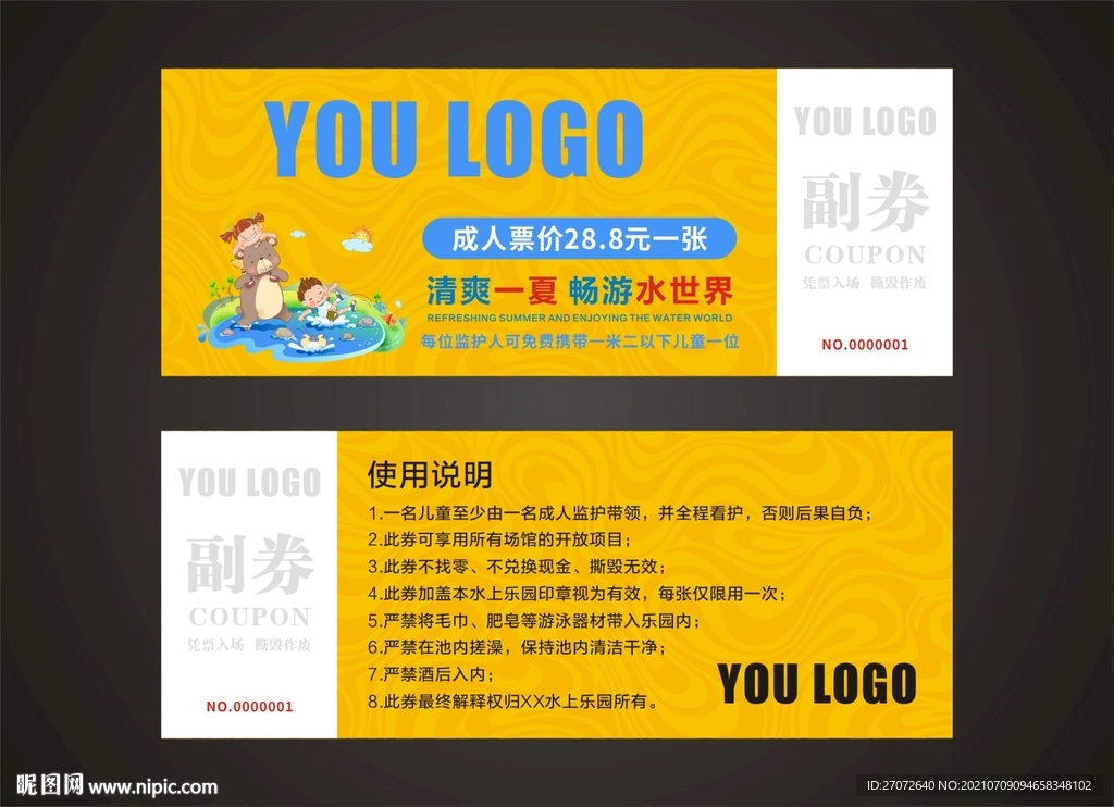 水上乐园门票