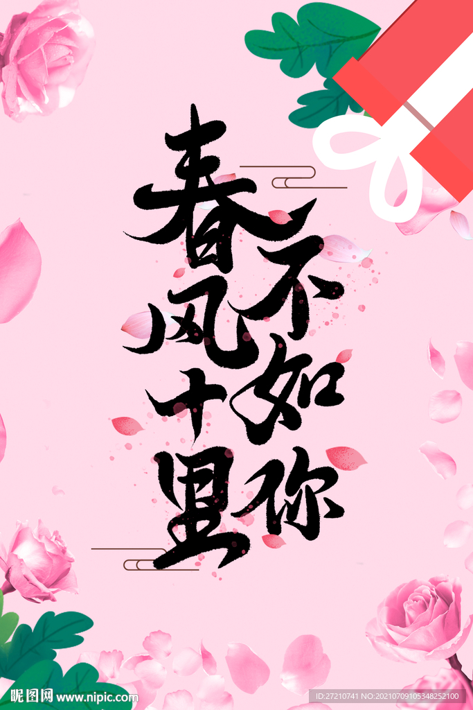 七夕海报