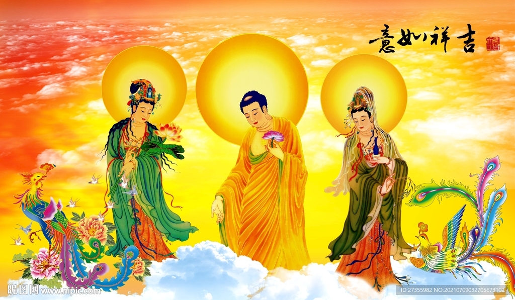 三圣图