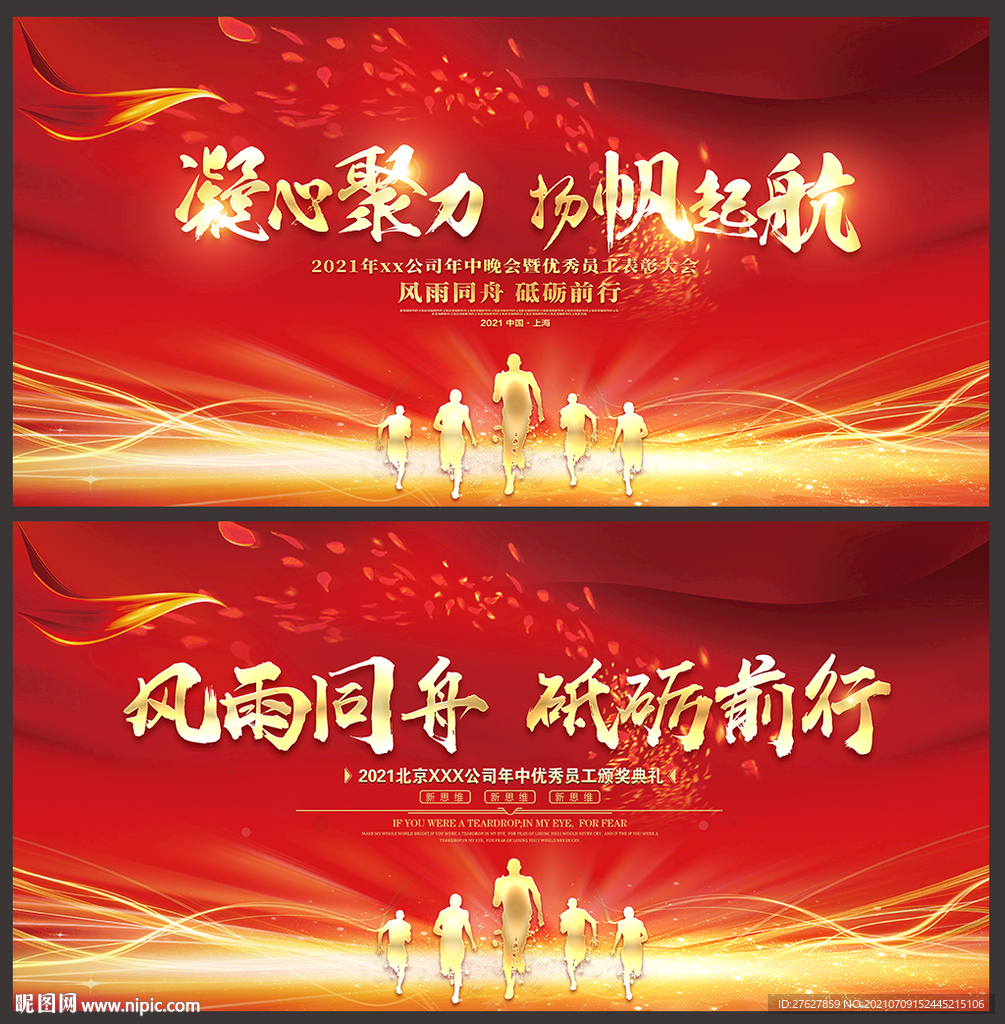年会