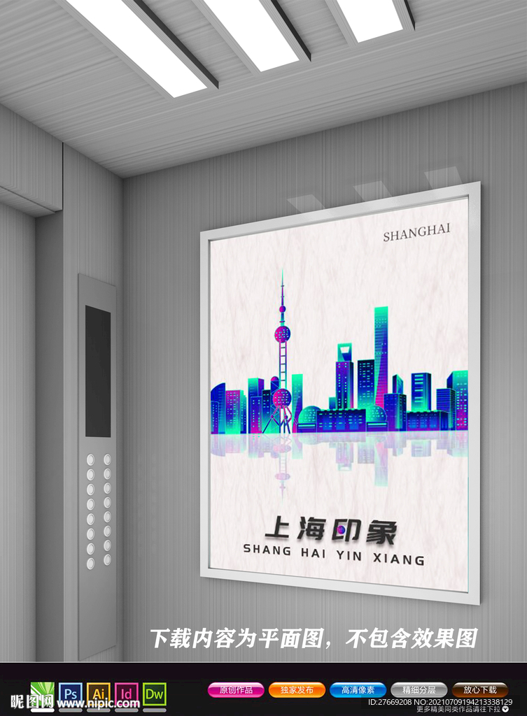 上海展板 上海城市海报 