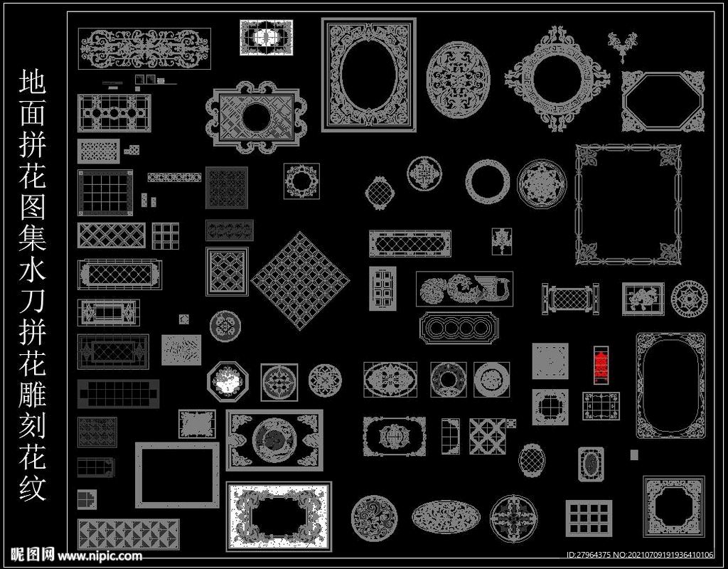 地面拼花图集 水刀 雕刻