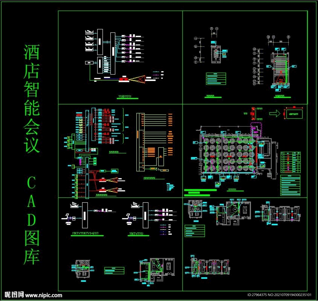 酒店智能会议 CAD图库