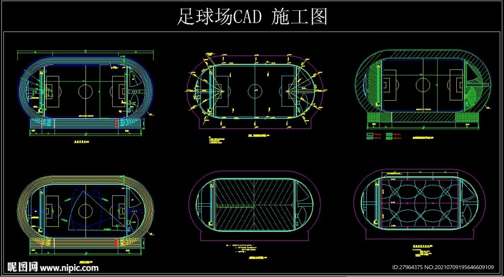 足球场CAD施工图