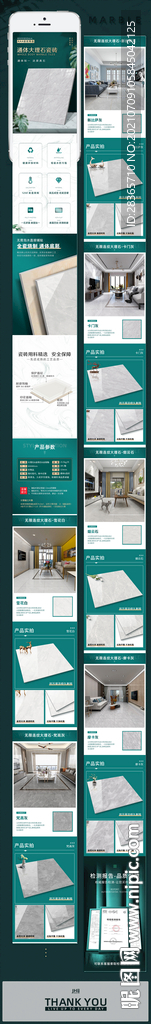 瓷砖详情页模板
