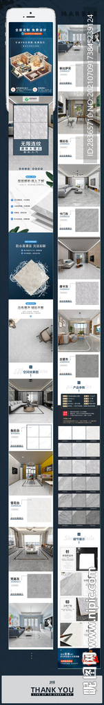 瓷砖详情页模板