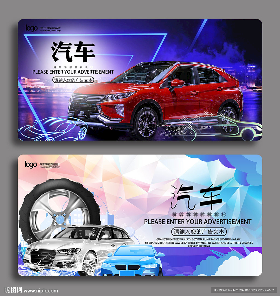 汽车    
