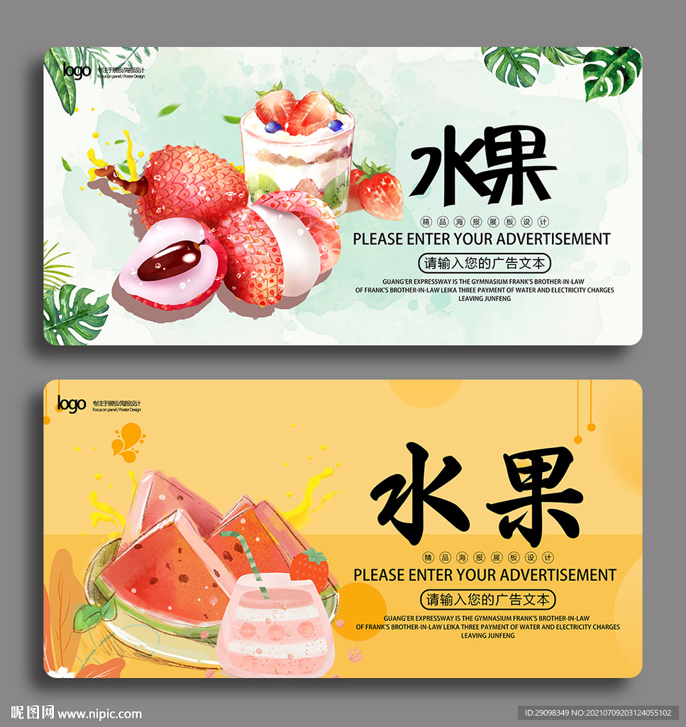 水果