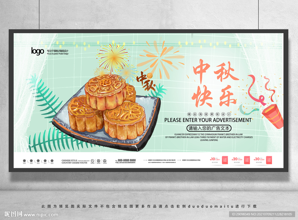 中秋快乐