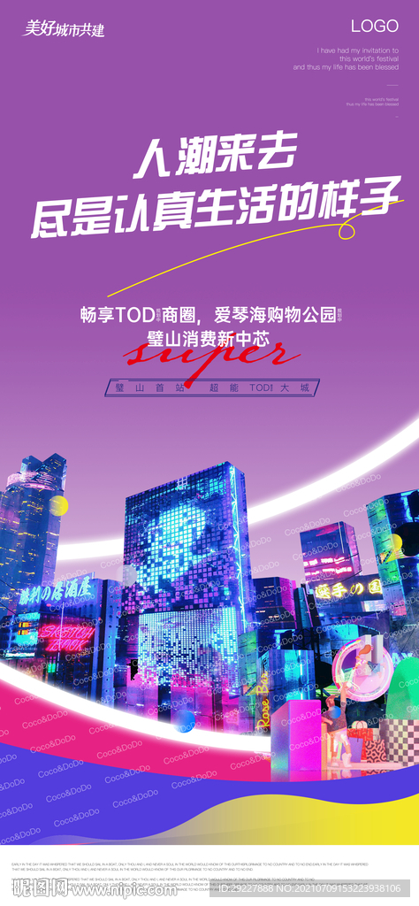 公寓 创意 视觉 时尚 设计