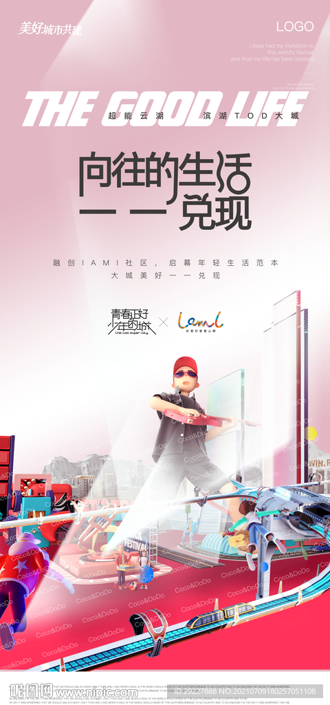 公寓 手绘 创意 视觉 时尚 