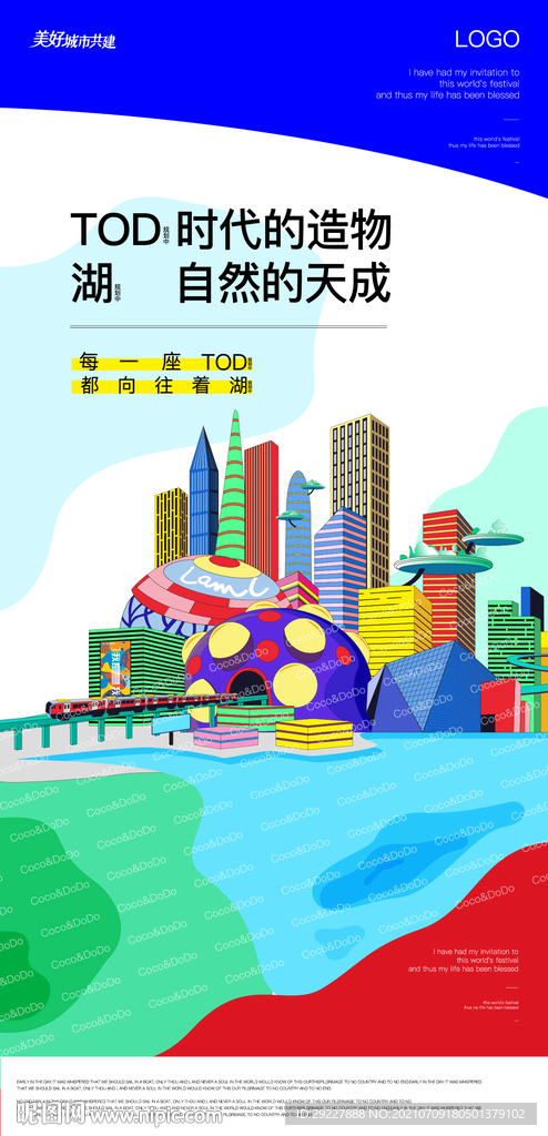  公寓 手绘 创意 视觉 时尚