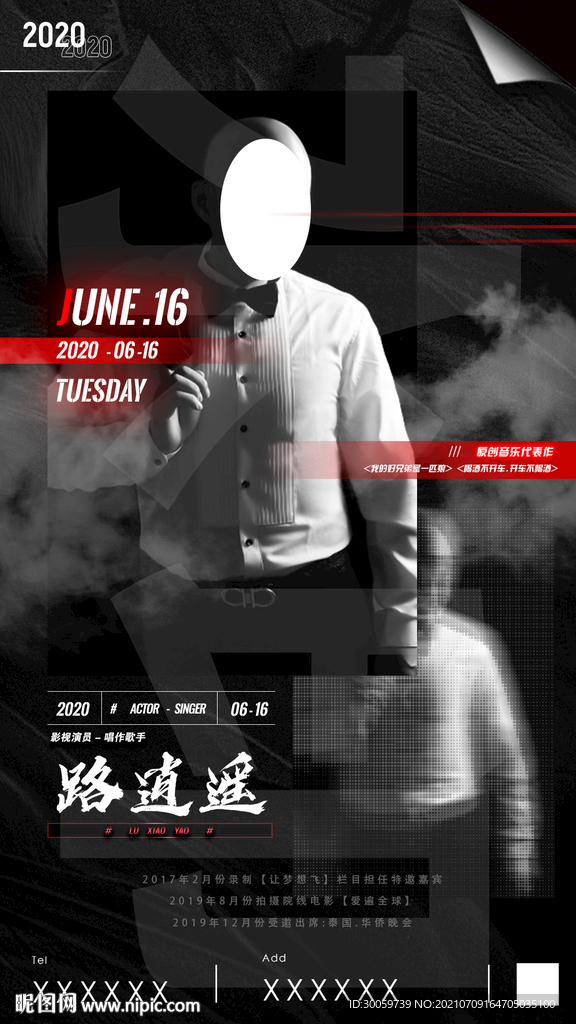 夜店男嘉宾海报