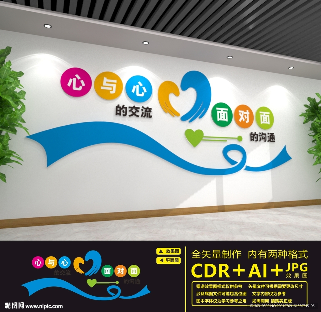 心理咨询室