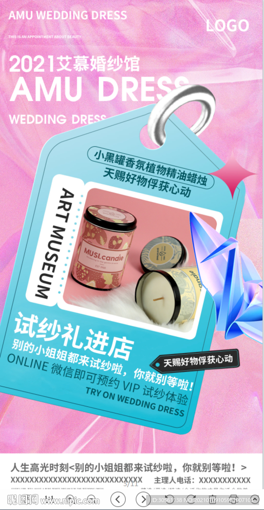 婚纱  婚嫁活动海 开业活动 