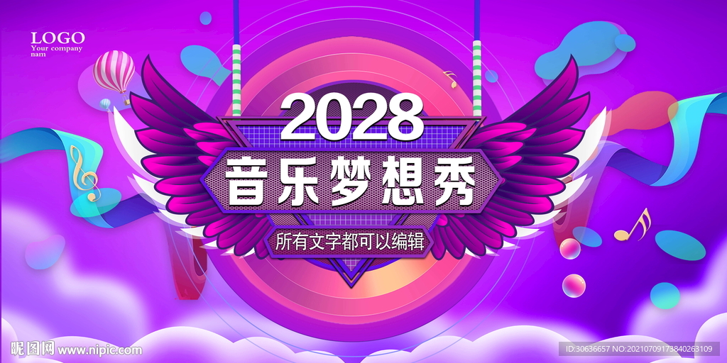 音乐梦想秀